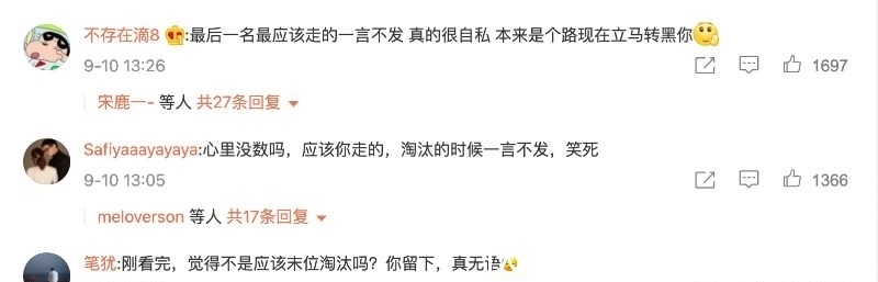 乘风破浪的姐姐|人气最低!敖犬不主动退出被骂到上高位热搜!微博评论区沦陷!