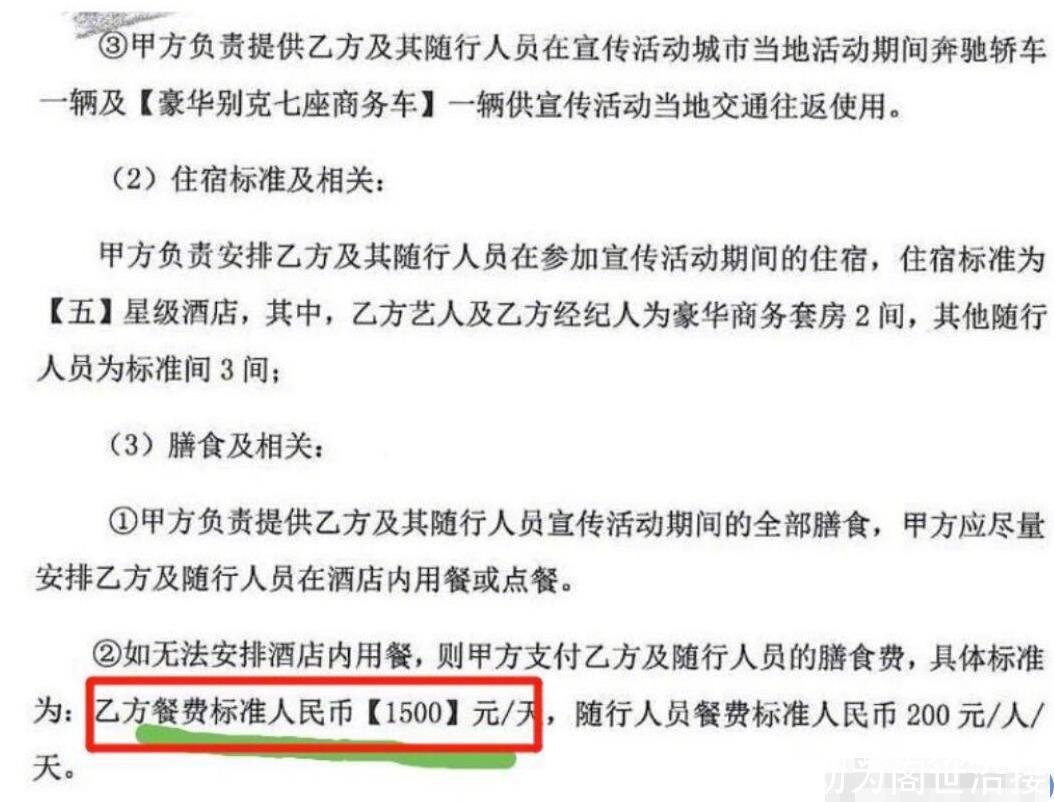 宋丹丹 明星餐标有多离谱650元真不算多,助理一餐都能开800块