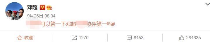 邓超陪孙俪买窗帘,建议却都被否定,邓超的热评第一从不让人失望