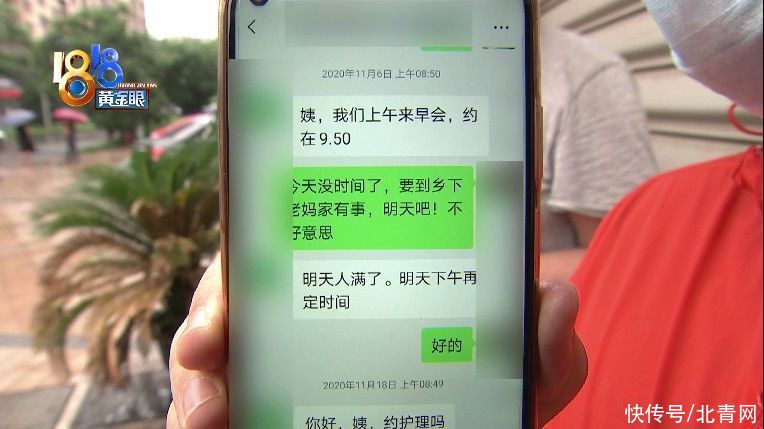 眼部|做完护理退全款，大姐提到预约难