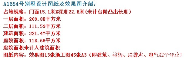 别墅|这款经典中式别墅,带庭院设计,很多人想建一栋。