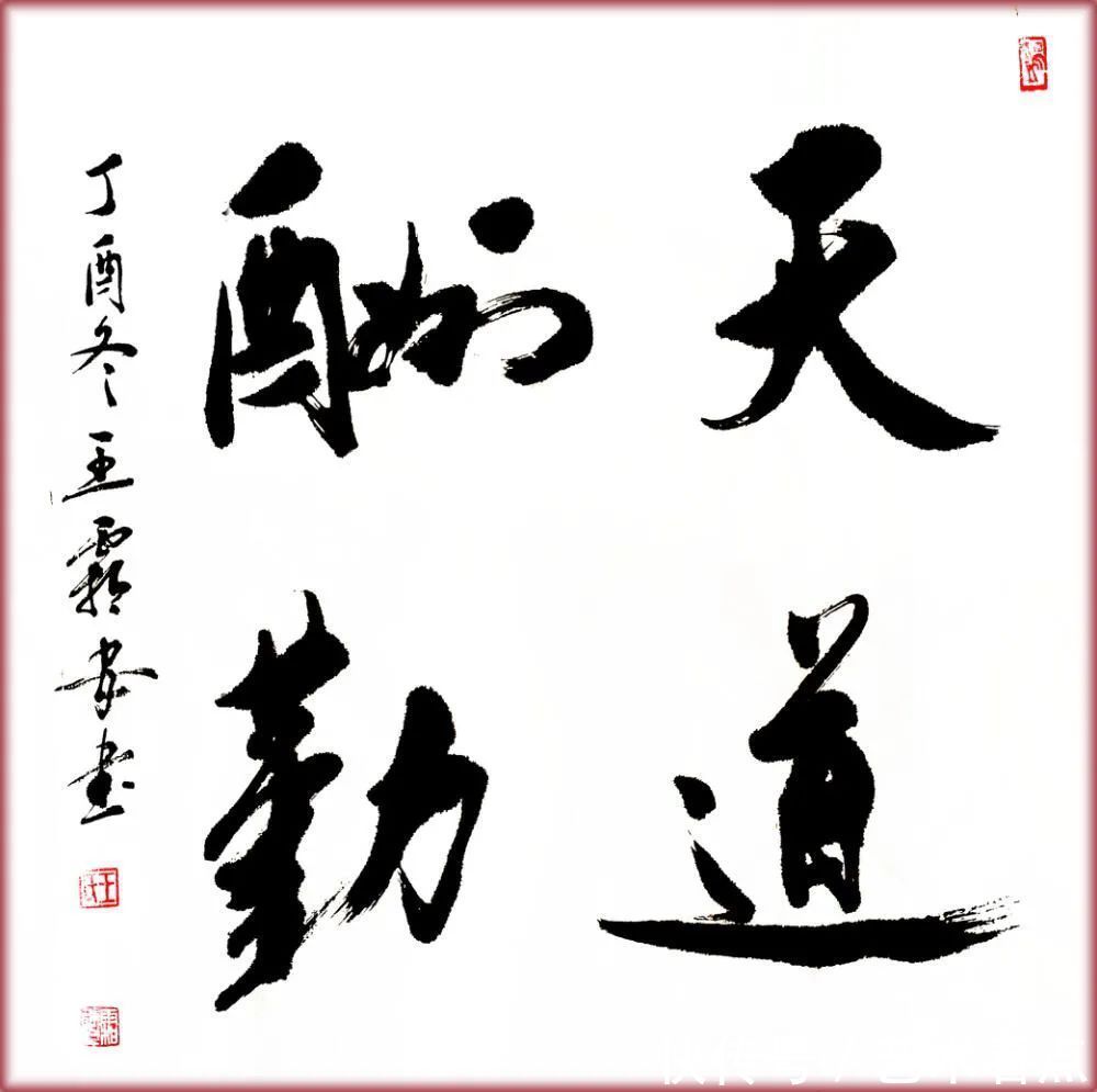 书法报@王霜安 | 福虎迎春·丹青贺岁——全国优秀书画名家作品展