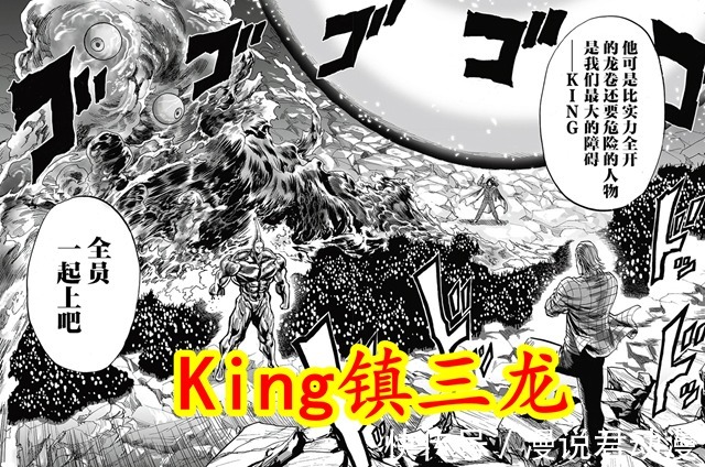 站位|一拳196再重制,天然水加戏份,King站位变化,压迫感扑面而来