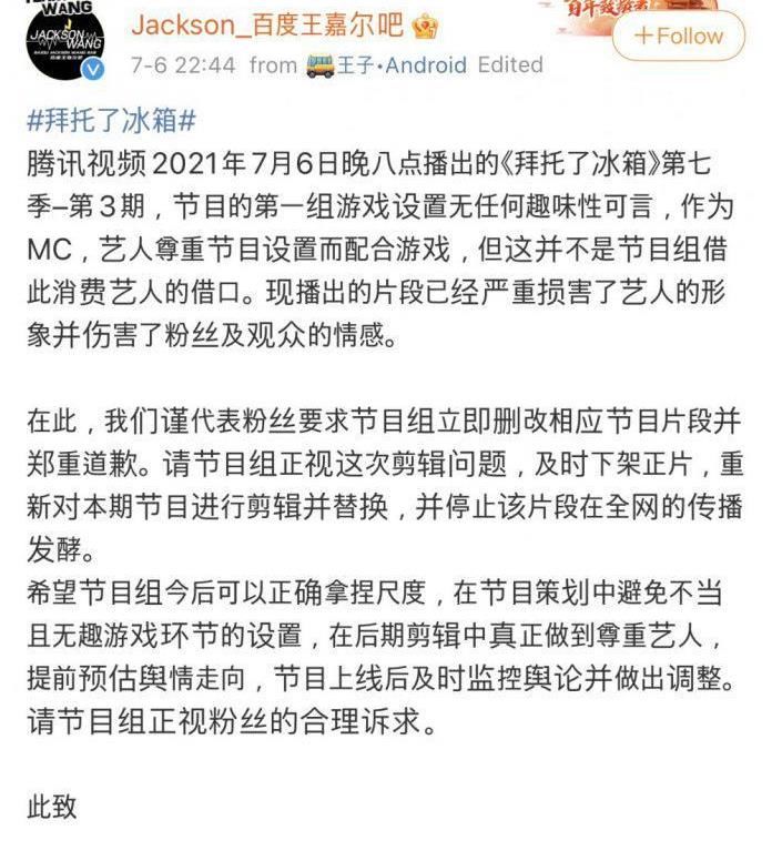 王嘉尔|王嘉尔被当马骑，《拜托了冰箱》剪辑遭狂狠批，网友怒怼别太过分