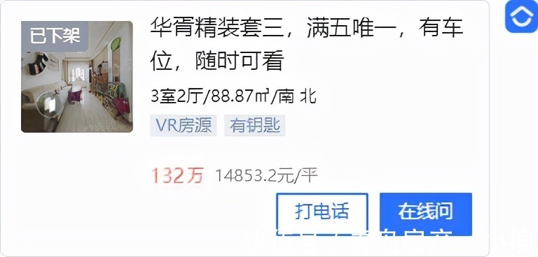 市南区|[好房推荐]业主着急卖！本周急售好房，仅20套！