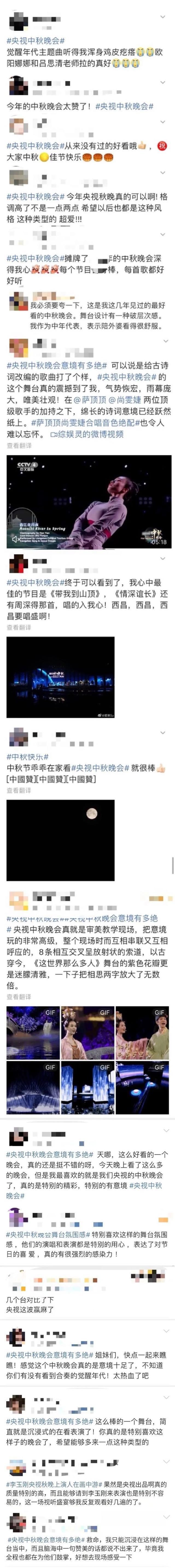 明月#中秋夜玩宇宙级浪漫，还得看总台