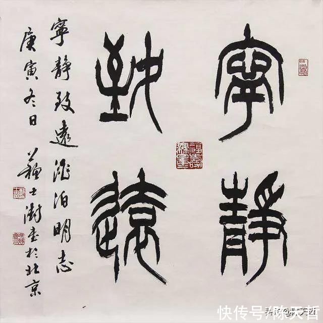 苏士澍&中书协原主席苏士澍，曾叫停沃兴华成都书法展？对比分析二人书法