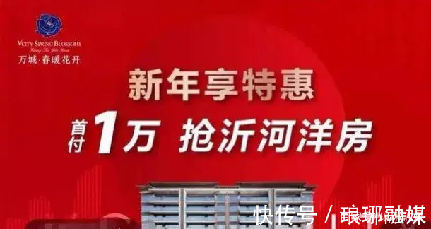 罗庄|万城春暖花开虚假宣传再被处罚