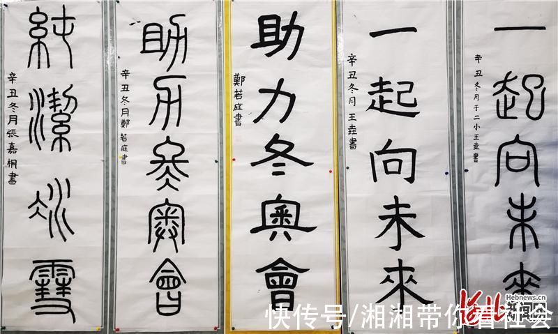 冬奥$承德丰宁举办冬奥主题书画展