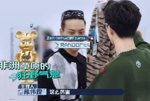 綜藝感|范丞丞選女款服裝,看清楚他拿的款式,歐陽娜娜瞬間就羞紅了臉