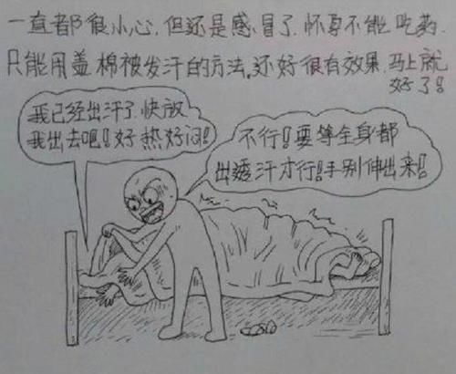 网友们|爸爸画出妻子“孕期过程”图,网友们都表示酸了:别人家的老公