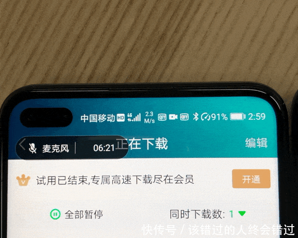 发抖|20集庆余年秒下载 这5G手机让流量“瑟瑟发抖”