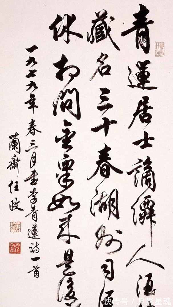 先生|他是“华文行楷”的书写者,字越写越美,却离书法越来越远