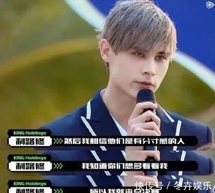 选手 利路修,或许逃无可逃