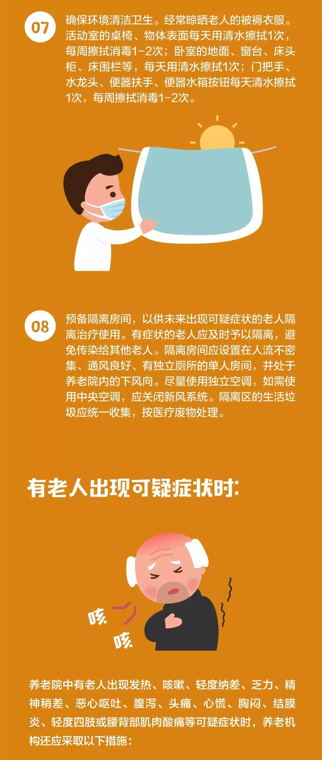 中国疾控中心|假期返程中如何预防？居家隔离怎么做？中国疾控中心10个权威指南最全合集