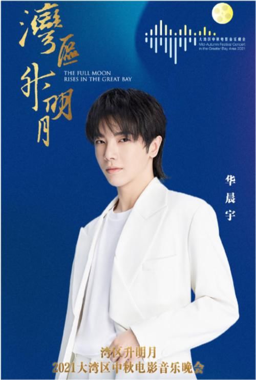 未婚生女|華晨宇將再登央視舞臺，張碧晨央視鏡頭被砍，這公平嗎？