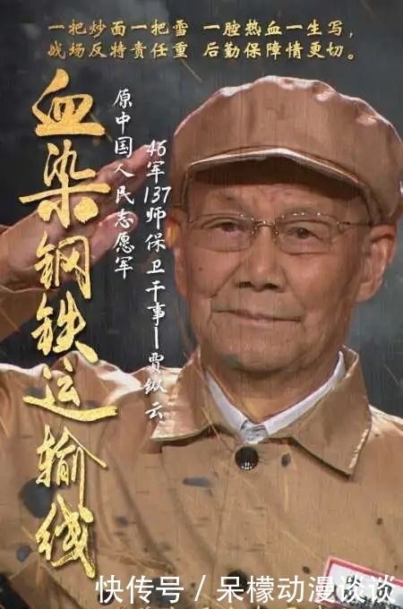 泣不成声|入朝执行的第一个任务竟是为战友收殓遗体!志愿军老战士回忆惨象泣不成声……