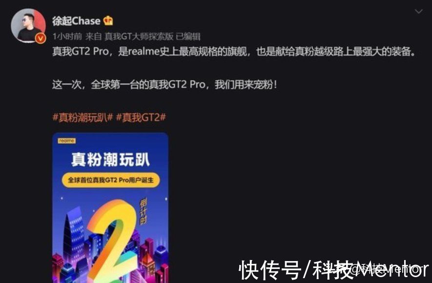 像素|realme GT2 Pro参数曝光：配置水桶，售价或3699元，友商压力来了