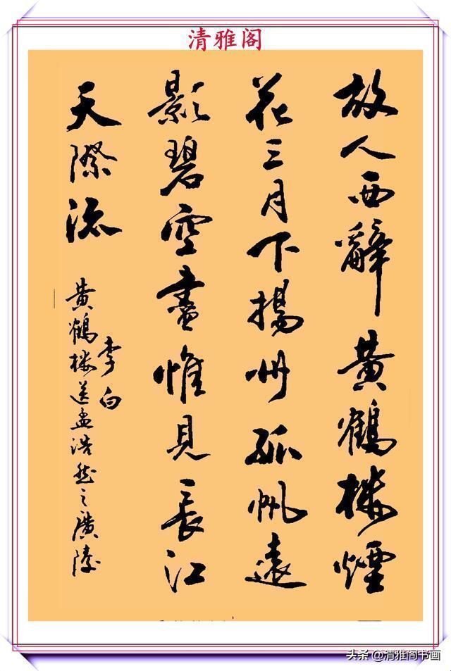 行书!现代行书学习的入门好字帖,笔法讲解,创作指导,学书法的好教程