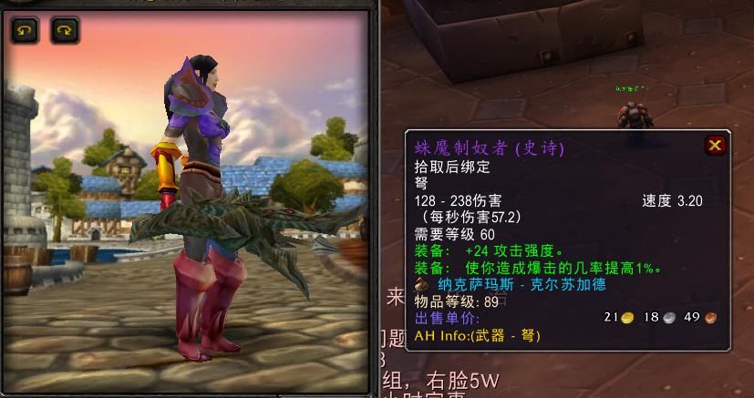 狂暴|魔兽怀旧服：P6狂暴战BIS表分析，断离登顶双手武器