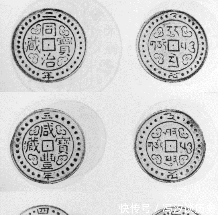  《故宫清钱谱》之“咸丰宝藏”刍议