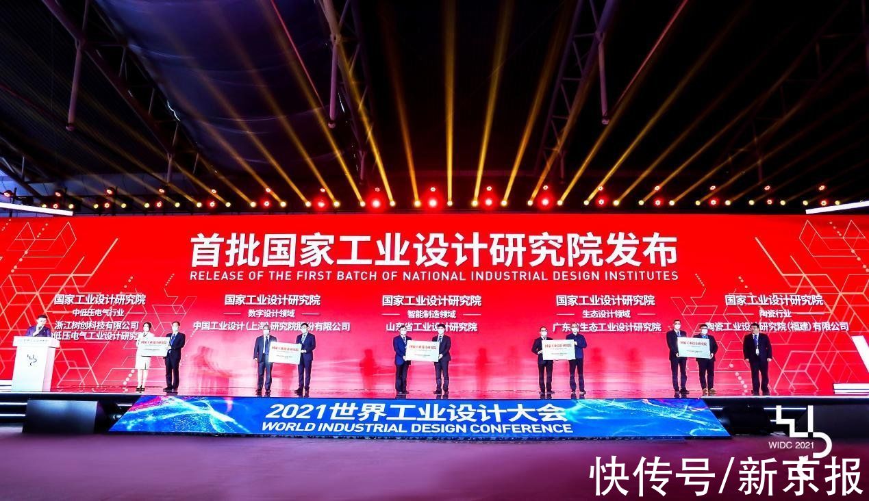 名单|世界工业设计大会在烟台开幕 首批国家工业设计研究院名单公布