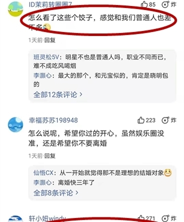 黄晓明亲自下厨包饺子，吸引200多万网友观看，却不见baby的身影