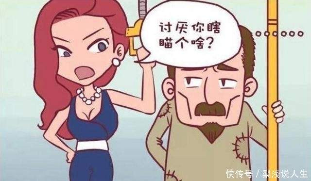 吐槽|搞笑漫画：飘飘公车上邂逅大帅哥，后知后觉吐槽了未来公公！