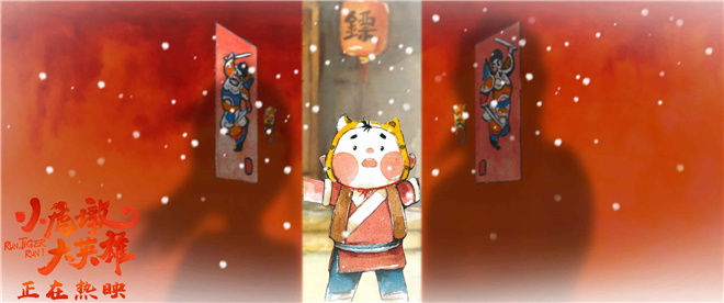 《小虎墩大英雄》曝特別視頻 虎墩家書句句暖心