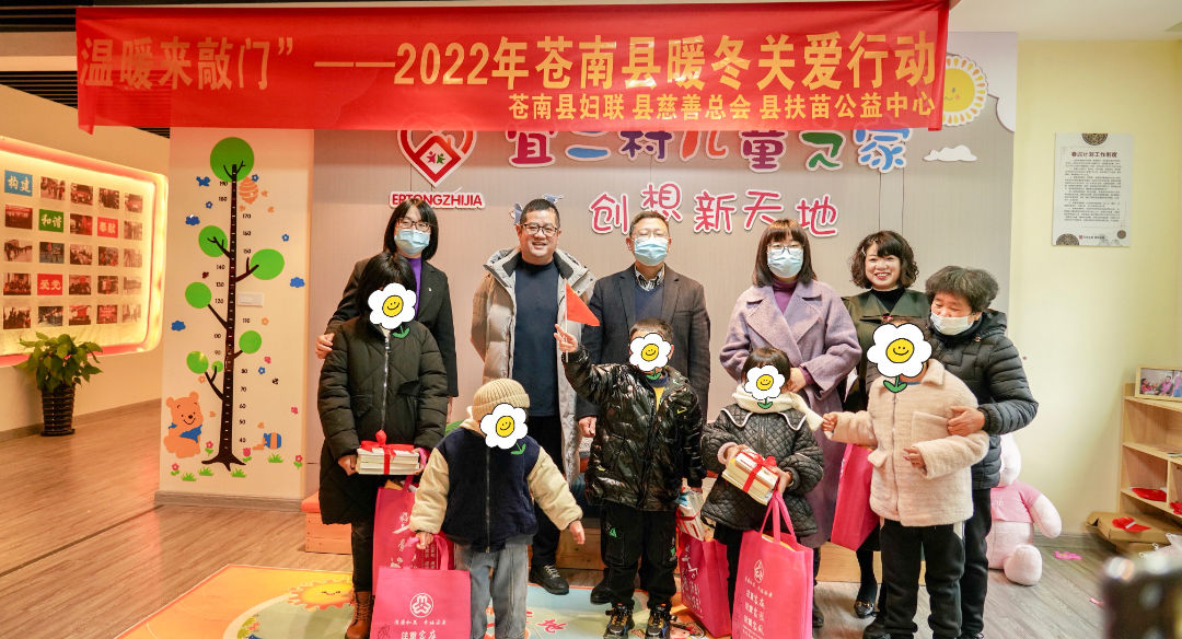 温暖来敲门 苍南县妇联开展2022年乡村儿童暖冬关爱行动|儿童友好| 苍南县
