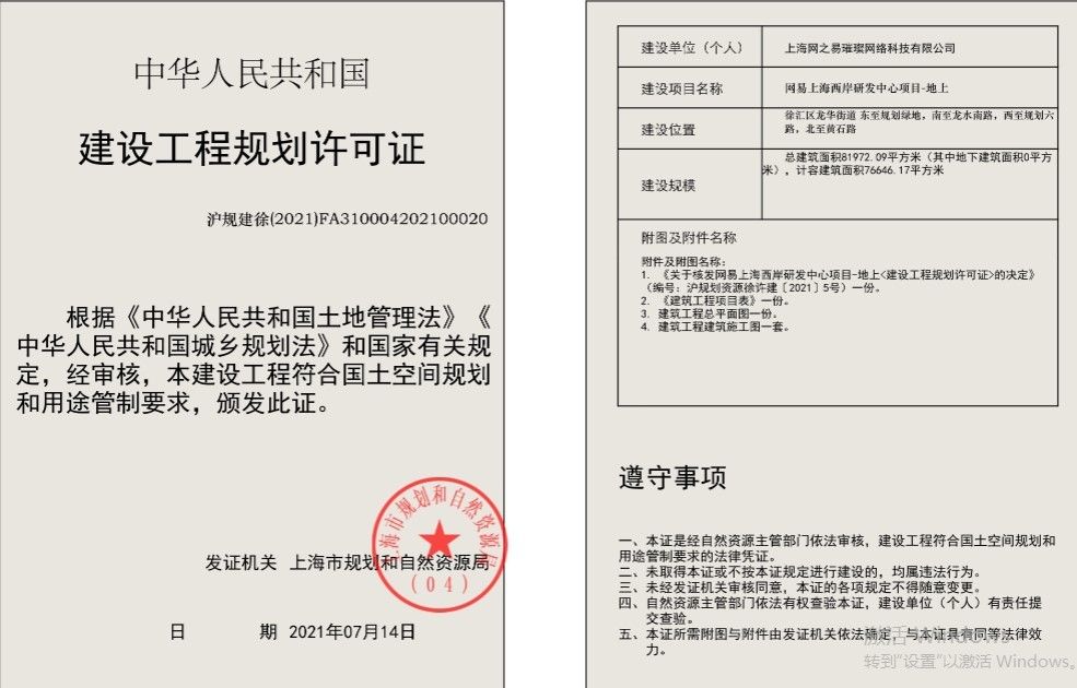 上海|互联网巨头在沪密集买地，买了之后都打算做什么？