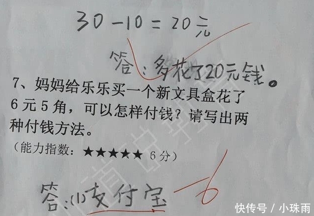 小学生试卷“倒数第一”突然走红，这么“聪明”的人地球已容不下你了！