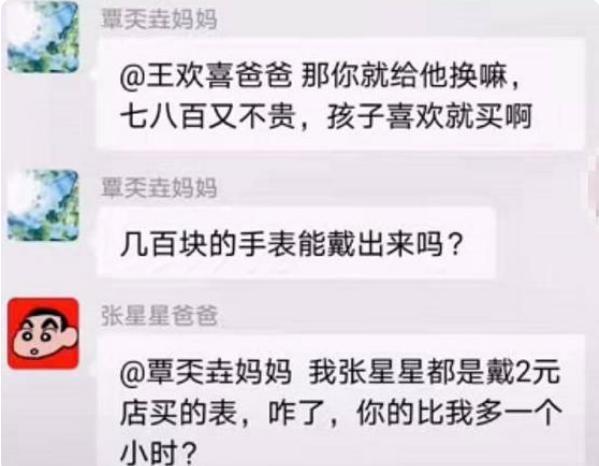|“张星星爸爸”走红，发言如同“段子手”，其他家长敢怒不敢言