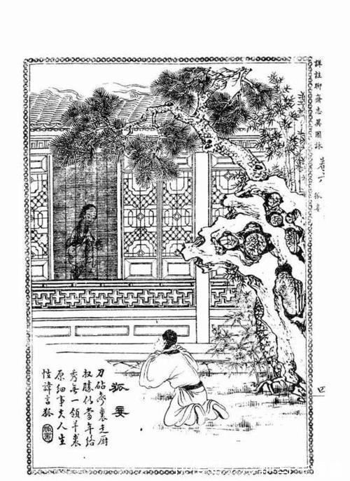 夫人!聊斋志异:狐妾