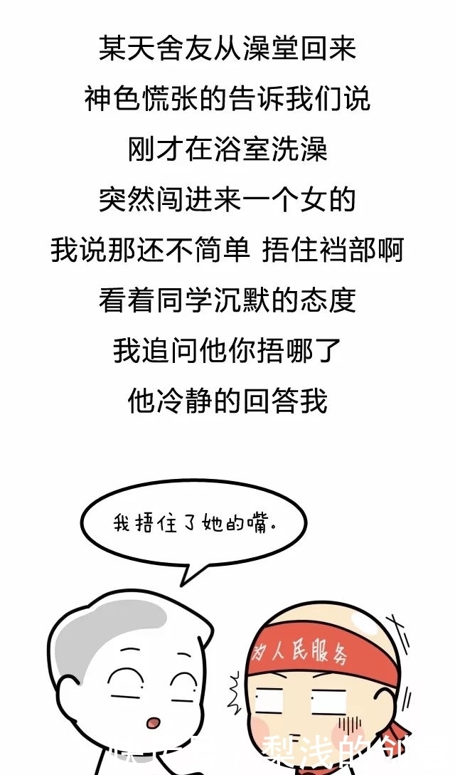 朋友|漫画 你的朋友都做过哪些特别智障的搞笑事？