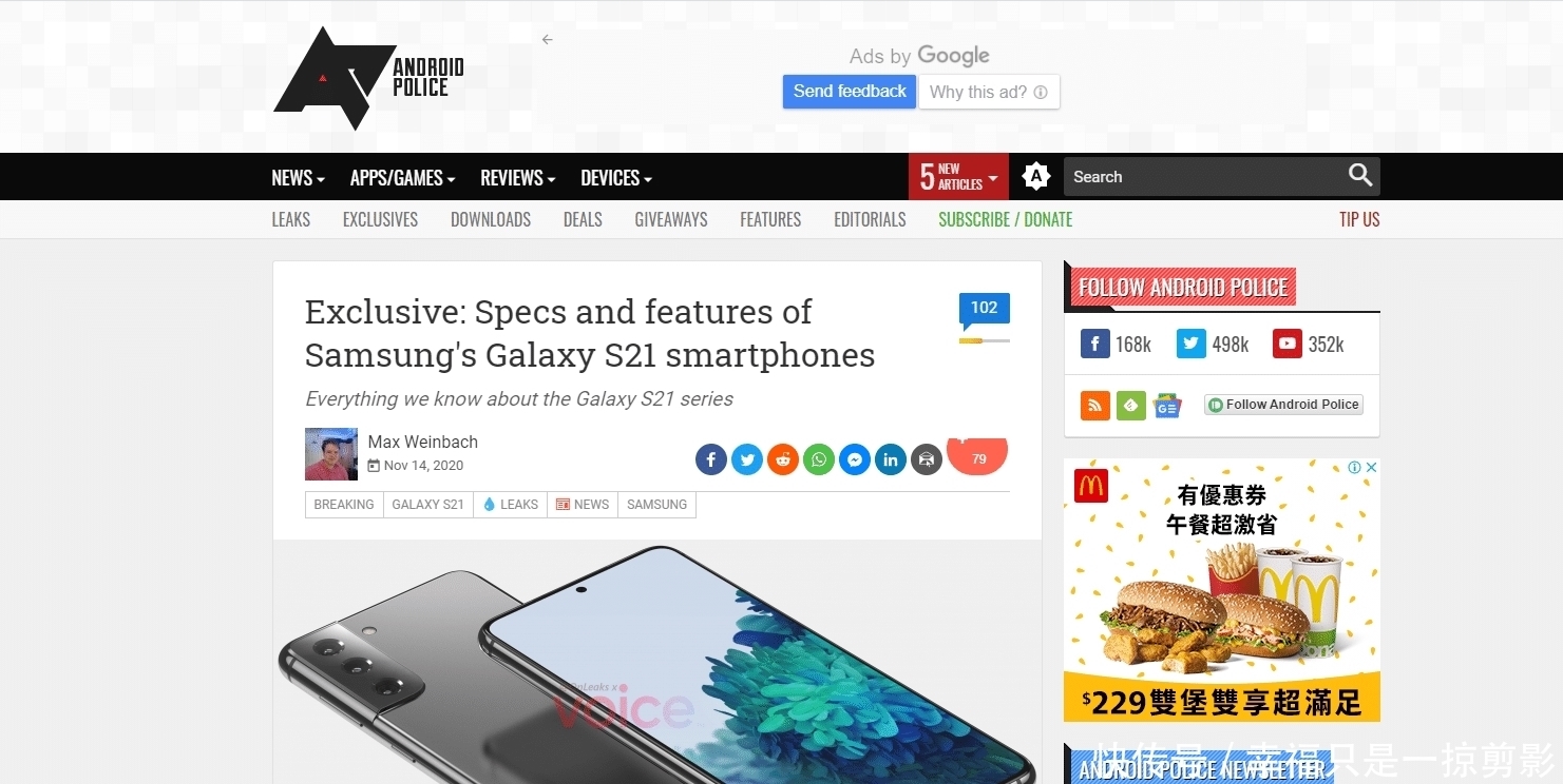 机皇|安卓机皇预定?三星S21系列三款新机完整配置被外媒曝光