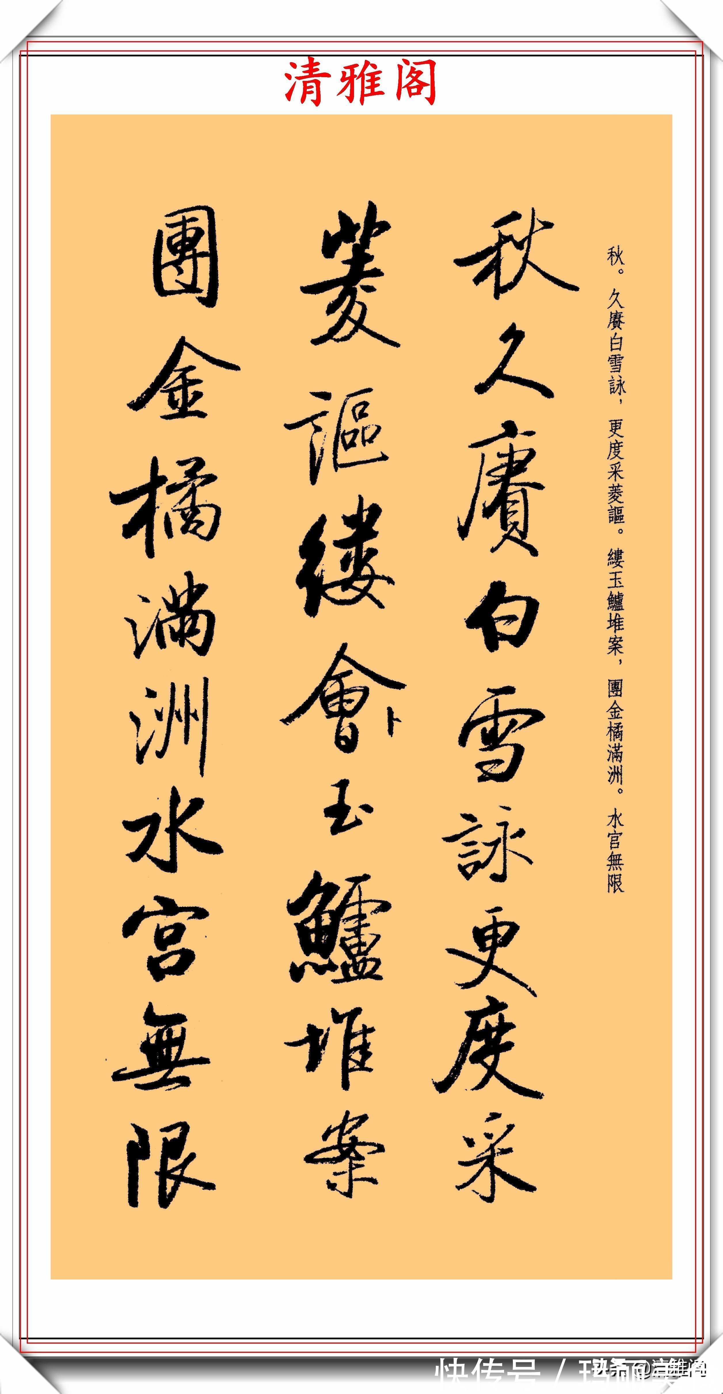 启功先生!中书协第二任主席启功,临米芾《苕溪诗帖》欣赏,网友:可做字帖