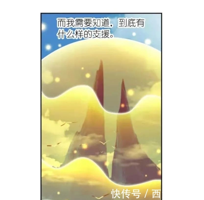 漫画|斗罗大陆漫画第757话:海神二考,戴沐白参战!海神七子的态度