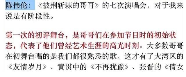 《哥哥》音樂總監(jiān)接受采訪，7次公演不是雜亂無章，而是分4個階段