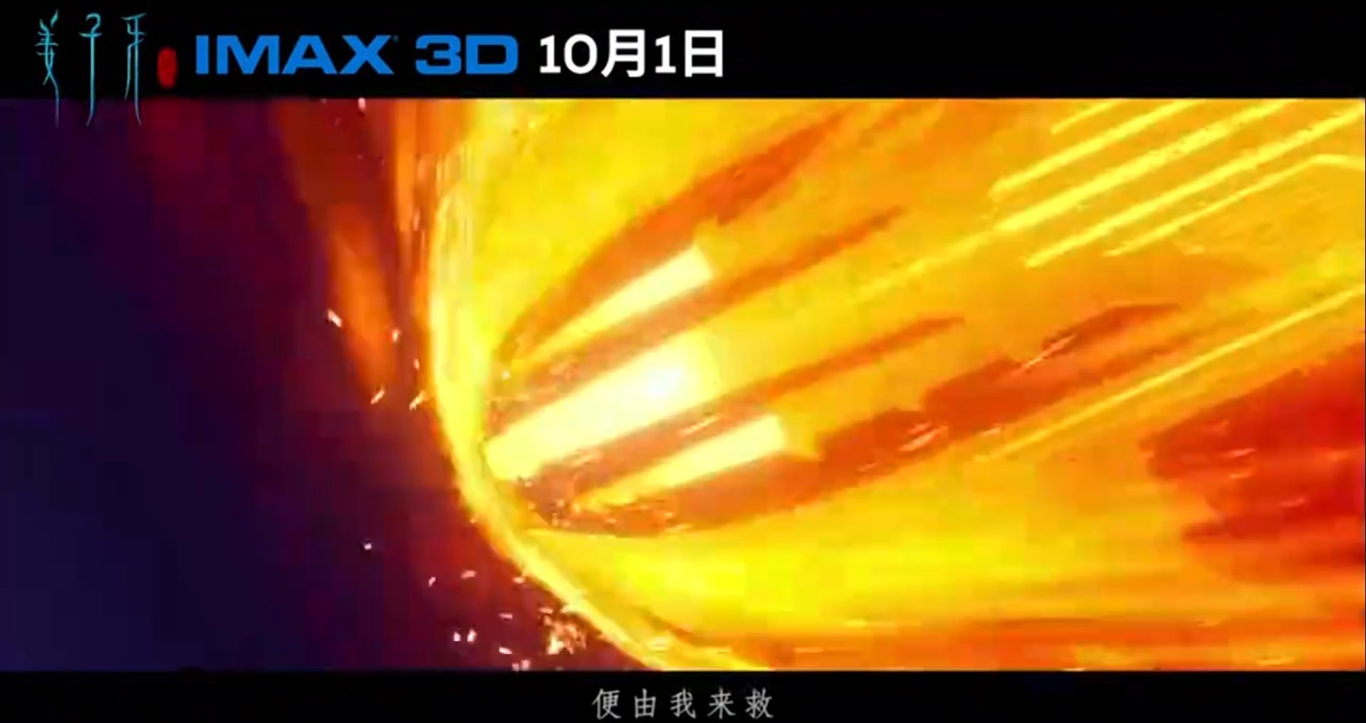 姜子牙|别带孩子去看《姜子牙》,它可不是合家欢,它是最后的理想主义