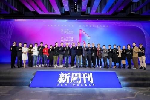 揭晓|第21届中国视频榜揭晓，颁奖首次授予抗疫自媒体