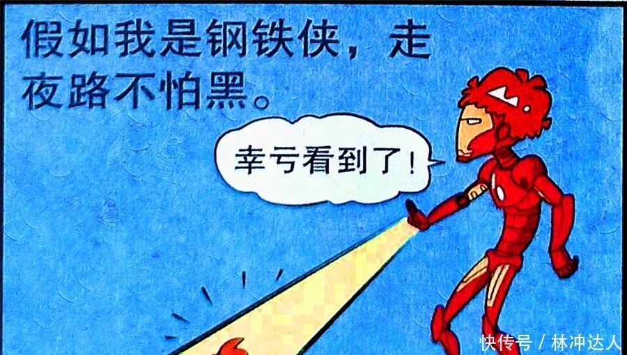 衰漫画：就算变成“漫威英雄”，衰衰仍然倒霉至极，命运的安排？