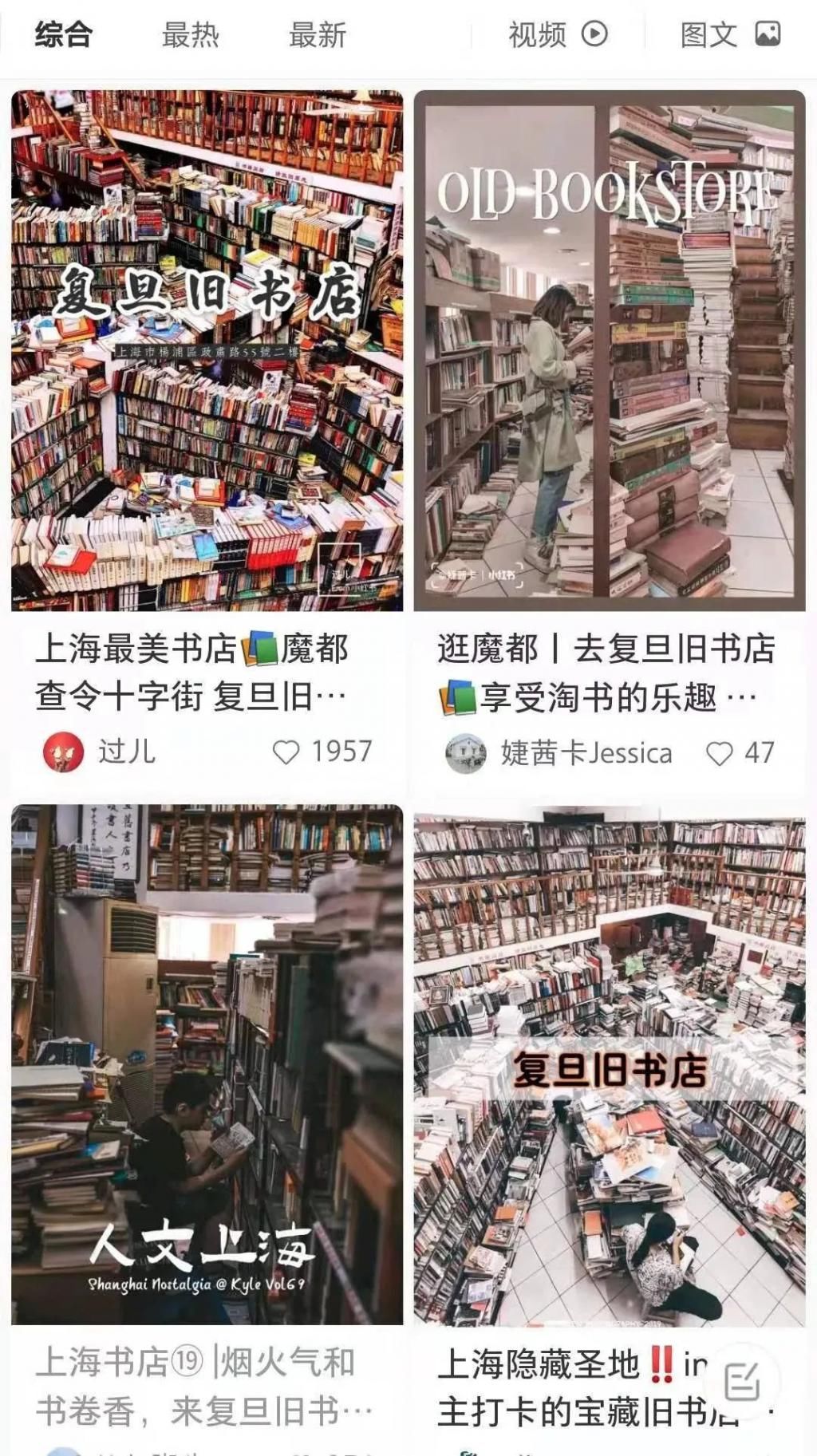 开了21年！超多人打卡的网红旧书店将“关门谢客”？读者：太可惜！