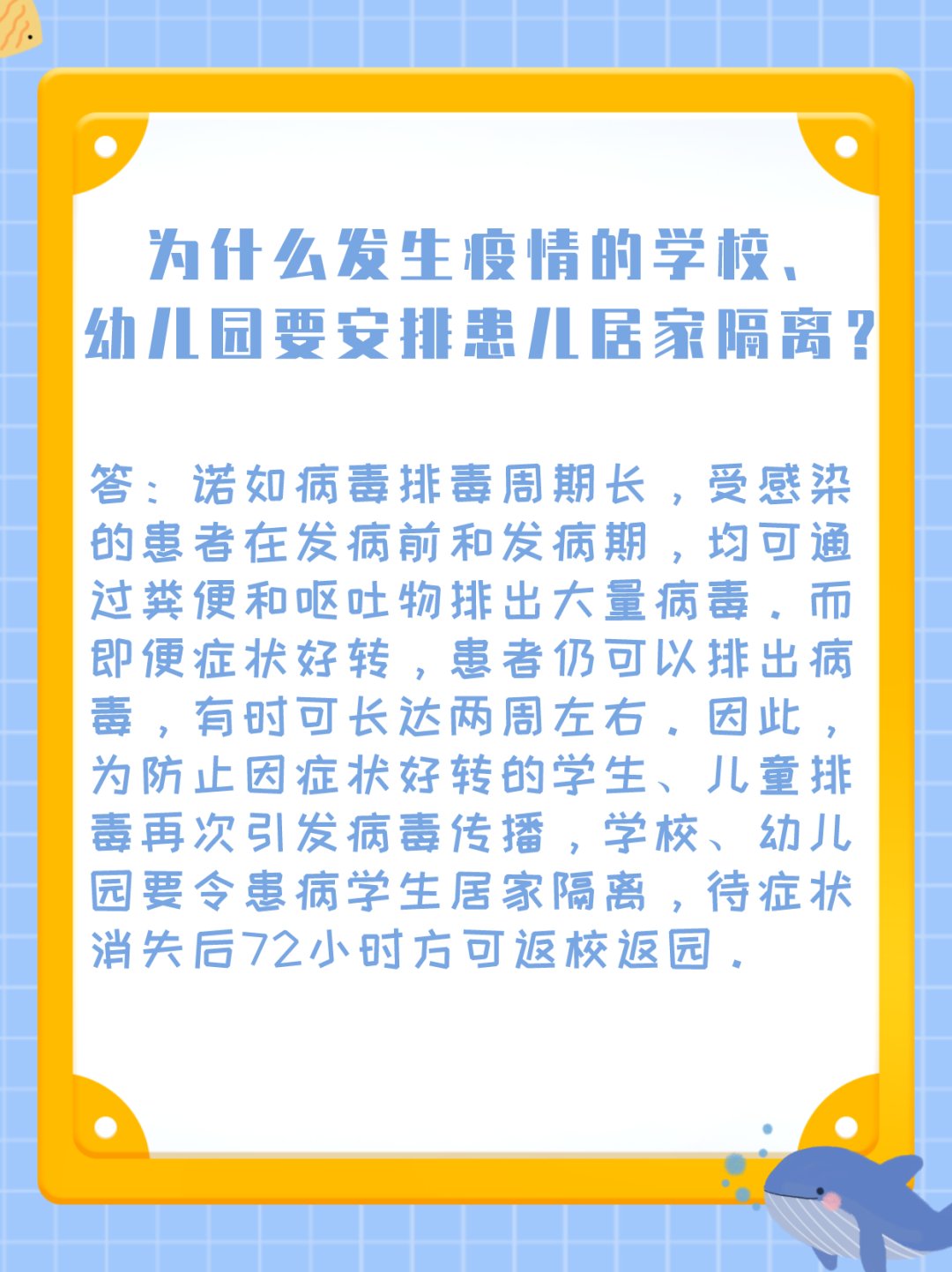 诺如病毒|警惕!冬季如何防范诺如病毒?