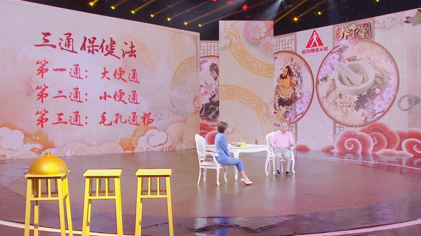 健康|健康长寿并不难!国医大师的养生三宝,一茶一操一菜,简单易学