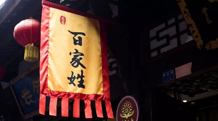 中国|家文化,中国自己人的文化