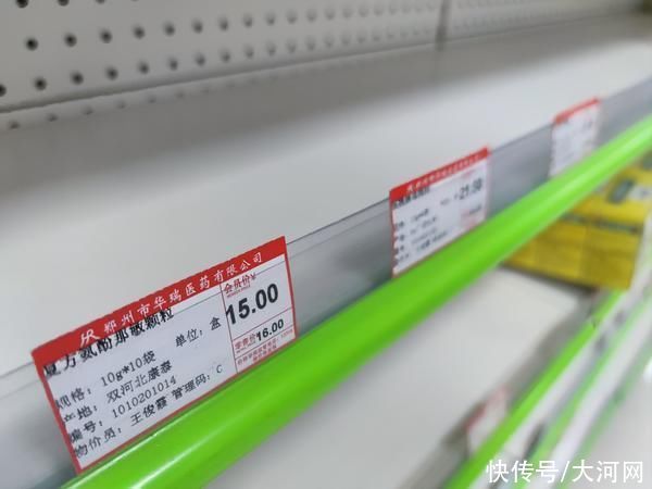 全部|鄭州還能買退燒藥嗎？有藥店已全部下架