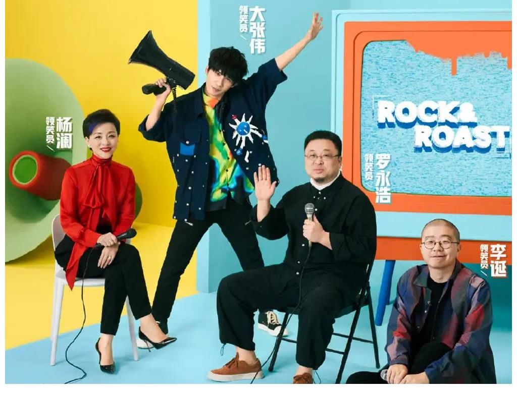 庞博|《脱口秀大会4》开播!前央视主持人加盟,笑点密集,场子太炸