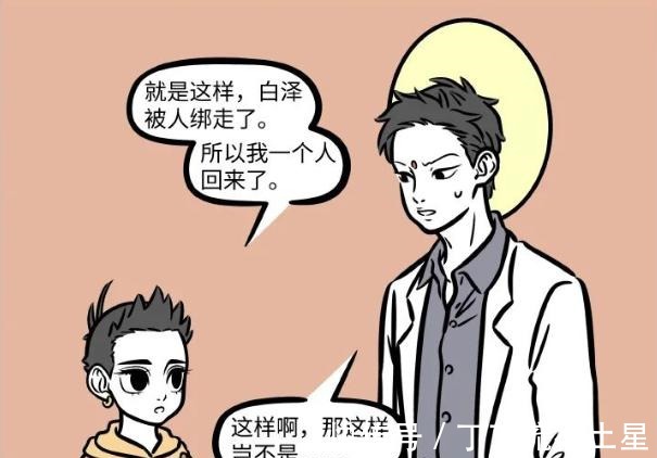 白泽|非人哉白泽被绑架，观音开心的哭了起来，哪吒竖起大拇指点赞！