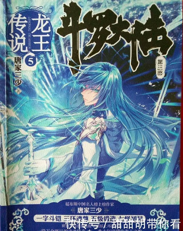 小说|以武魂为力量体系的5本小说,斗罗大陆,双生武魂!